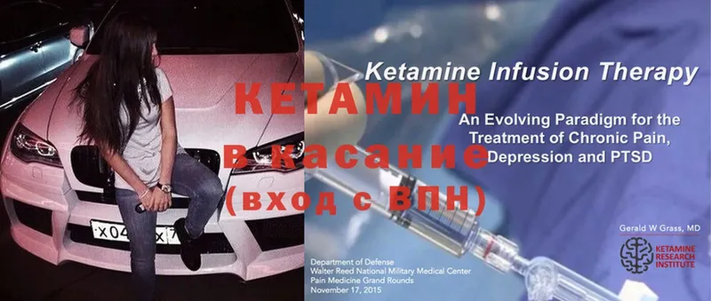 купить наркоту  Нестеровская  Кетамин ketamine 