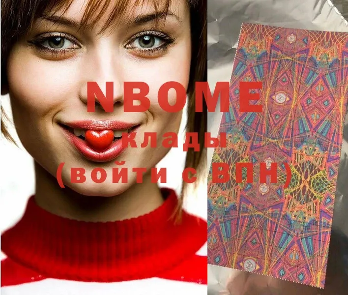 сколько стоит  Нестеровская  Марки NBOMe 1,5мг 